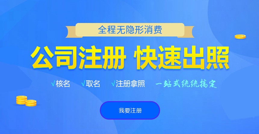 新乐悦旭注册公司网