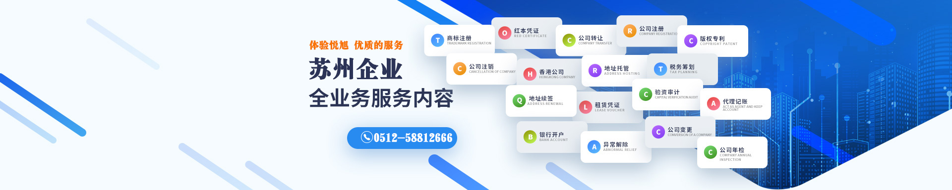新乐悦旭注册公司网