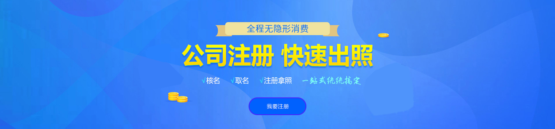 新乐注册公司网